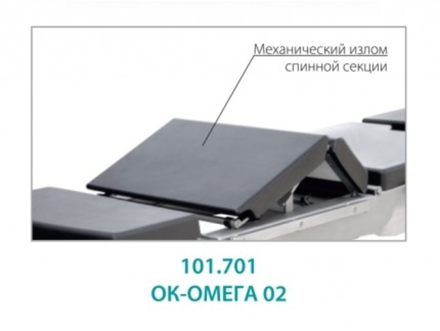  Стол ОК-ОМЕГА