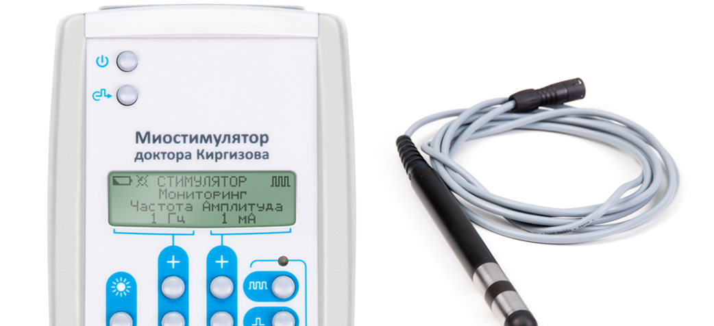 Миостимулятор доктора Киргизова