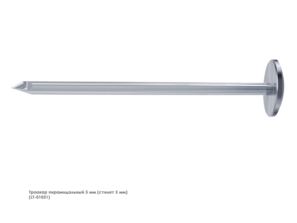 Троакар (стилет пирамидальный 5 мм)