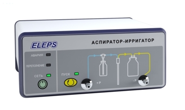 Аспиратор-ирригатор эндоскопический АИЭ-15/15-"ЭлеПС" по ТУ 9444-014-12966357-2002