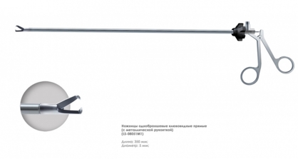 Ножницы эндоскопические поворотные с одной подвижной браншей, прямые клювовидные (5мм)