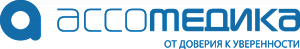 Ассомедика